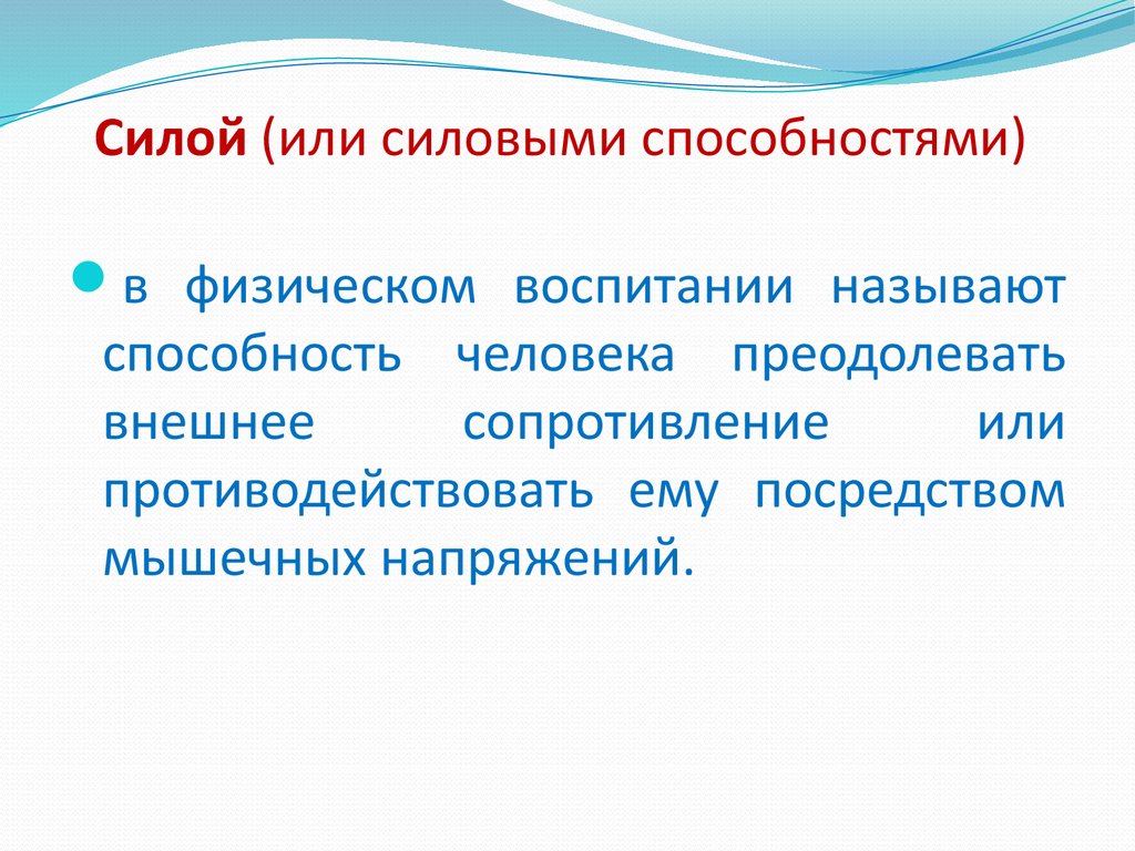 Воспитанием называется