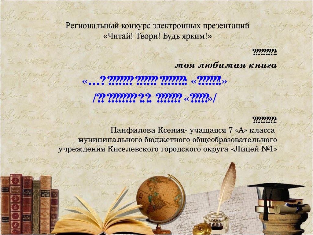 2 класс чтение презентация перчатки