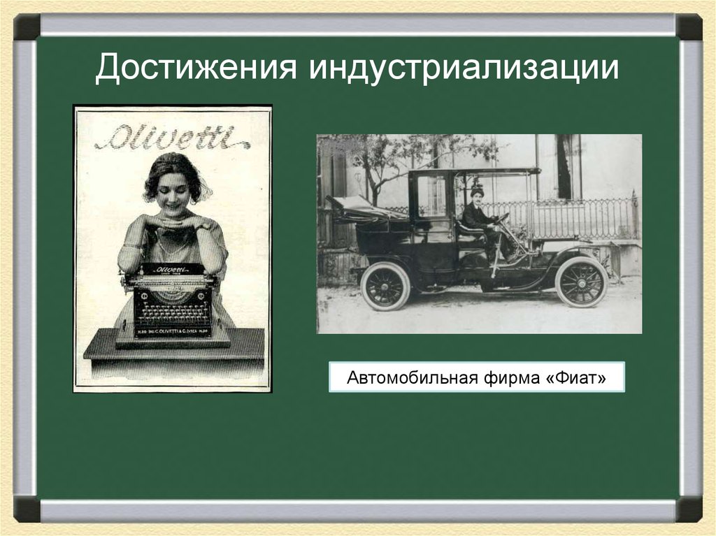 Италия время реформ и колониальных захватов презентация 9 класс фгос юдовская