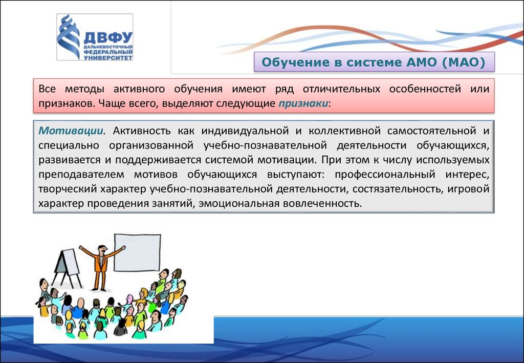 Презентация как метод активного обучения