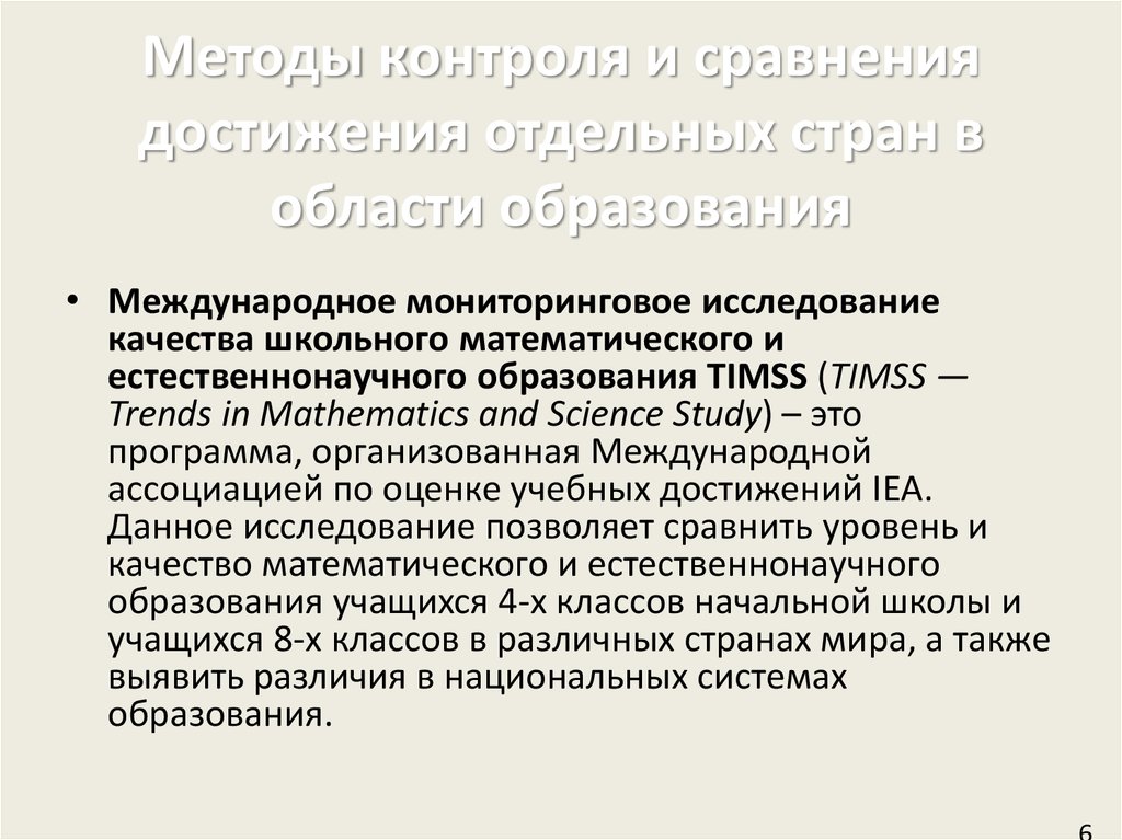 Оценка современной истории