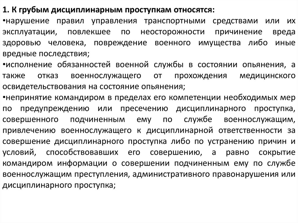 Заявление на переадресовку груза на жд образец