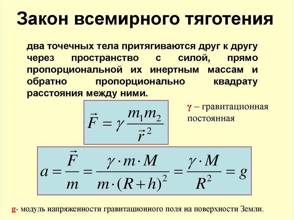 Величина обратная массе