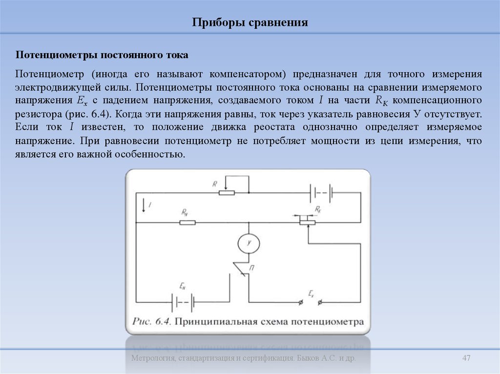 Что называют принципиальной схемой