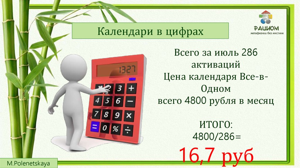 Представителем чего является современный электронный календарь имп