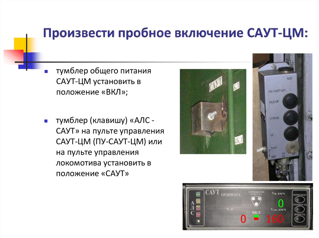 Презентация саут цм 485