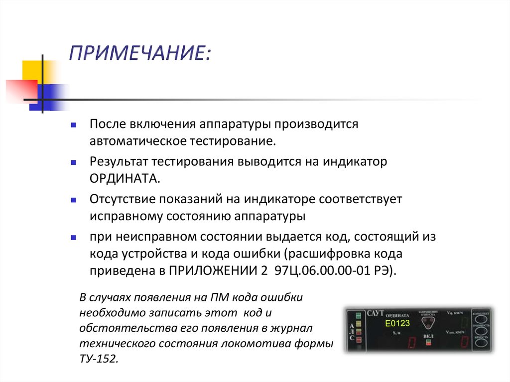 Какие требования к оснащению кд указаны неверно