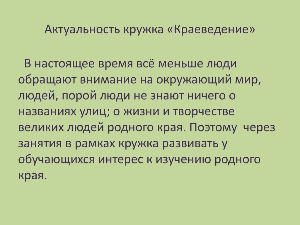 Исследовательская работа по краеведению готовые проекты