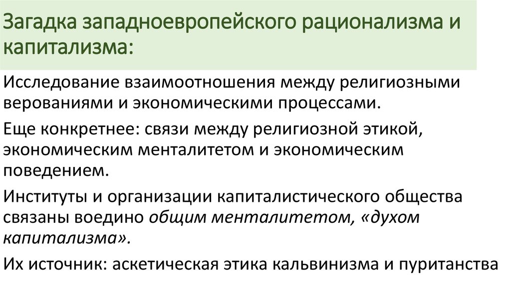 Институт поведение