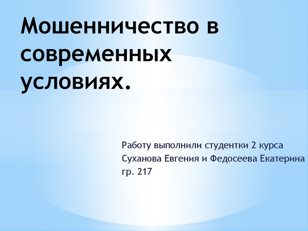 Человек в современных условиях презентация 4 класс