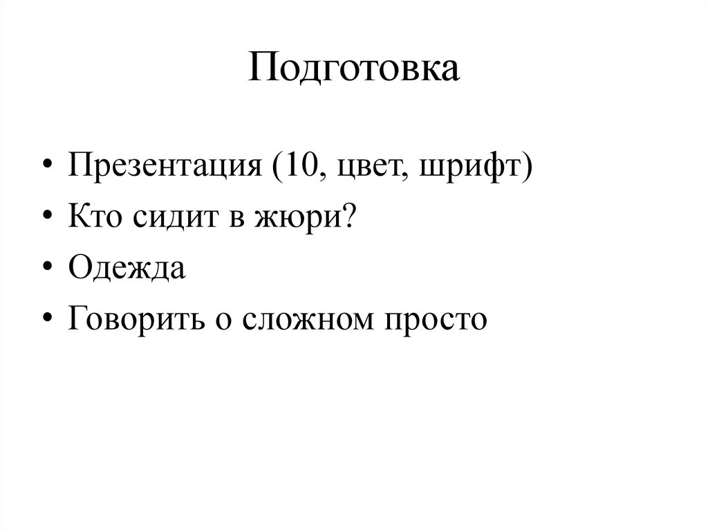 Орлов большие уши презентация