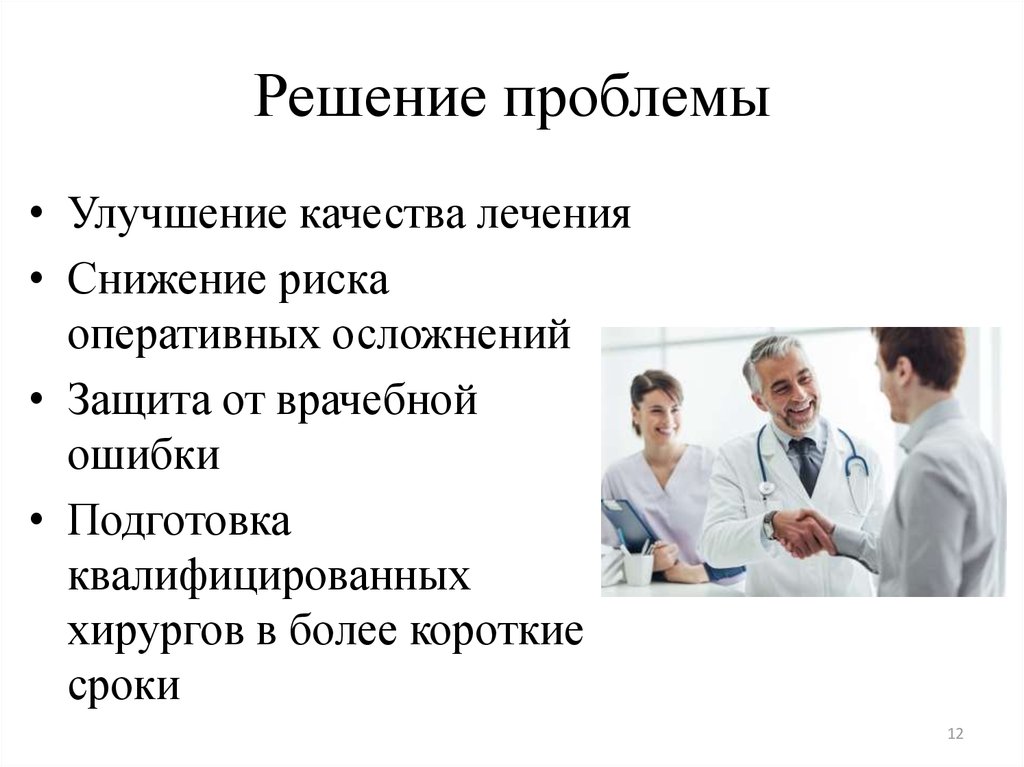 Качество терапии. Типы оперативных вмешательств на среднем ухе.