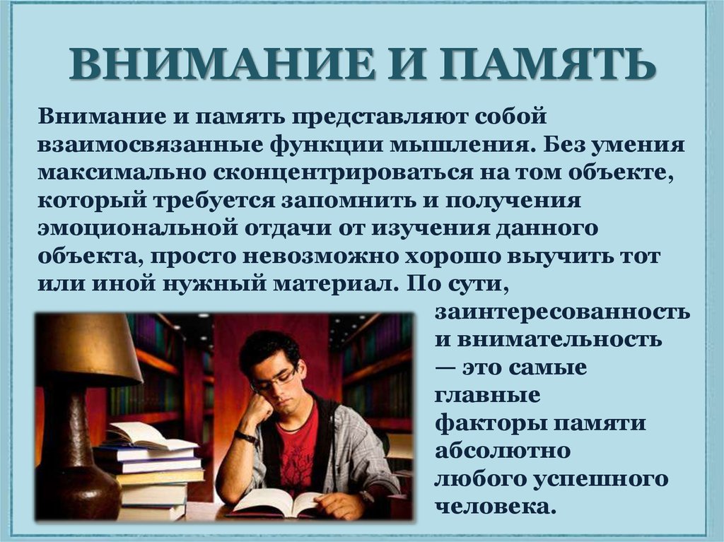 Роль мышления. Функции мышления. Функции мышления в психологии. Мыслительная функция. Память и внимание.