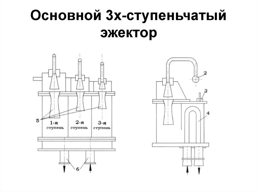 Эжектор пароструйный чертеж