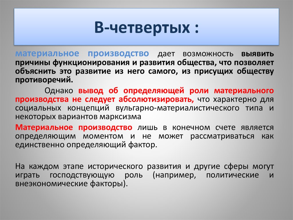 Роль системы образования в развитии общества