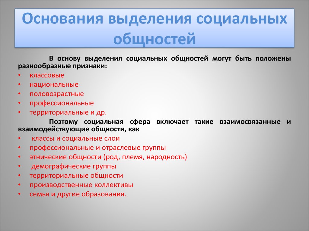 Заполните пробелы в схеме укажите основания выделения видов семей в каждом случае