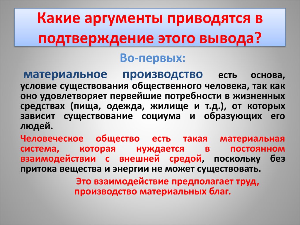 Мир аргументы. Аргументы в подтверждение. Однополярный мир Аргументы за. Опасность однополярного мира Аргументы. Аргументы доказывающие опасность однополярного мира.