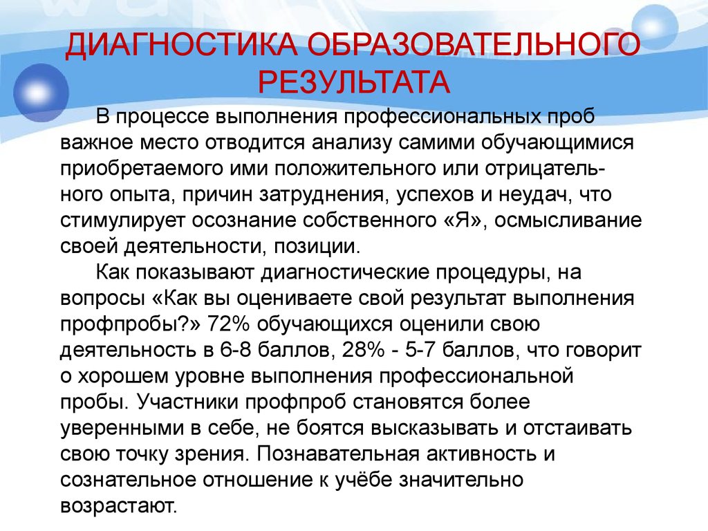 Профессиональная проба 8 класс технология презентация