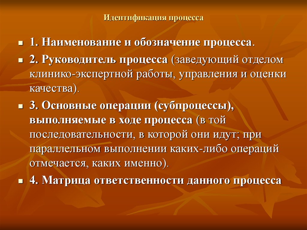 Процесс что обозначает. Процесс идентификации. Идентификация это. Процесс идентичности. Идентификация это кратко.