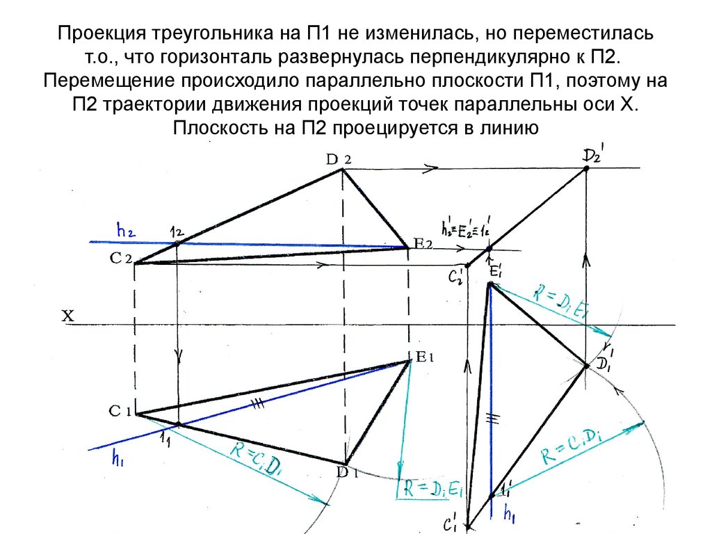 Найти проекцию треугольника на плоскость. Проекция треугольника. Проекция тупоугольника. Проекция треугольника на плоскость. Построить проекцию треугольника.