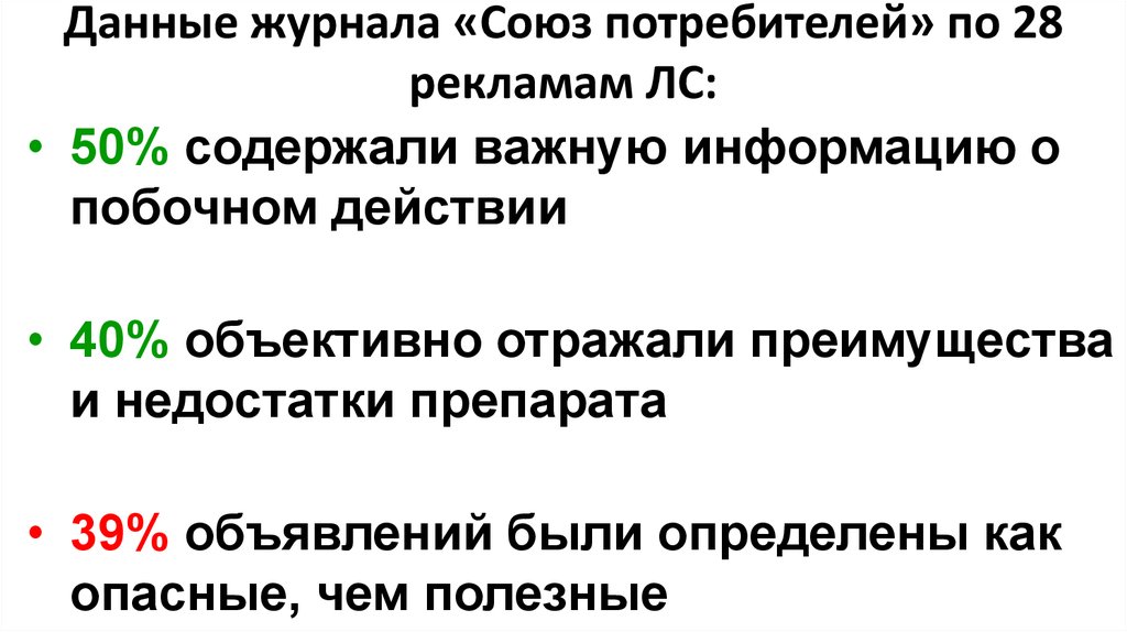 Содержащих 50. Журнал «Союз потребителей» 1903.