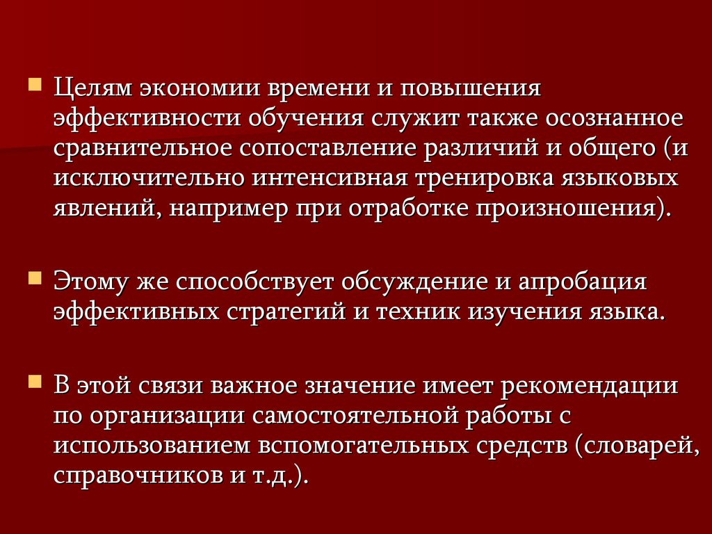 Коммуникативный подход в обучении иностранному языку