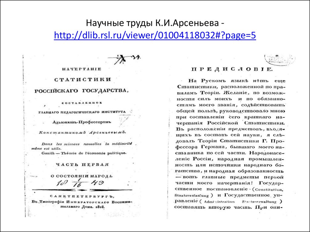 Научные труды это. Арсеньев научные труды. Научные труды Владимира Арсеньева. Научные заслуги Арсеньева. Арсеньев 60 научных трудов.