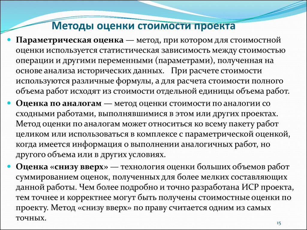 В основе каждого проекта лежит желание получить оценку