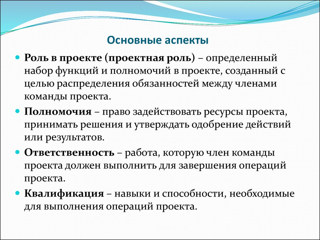 Полный перечень ключевых аспектов качества проекта включает в себя