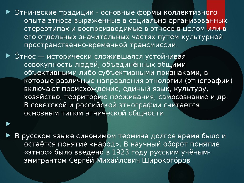 Место традиций в жизни современного человека проект по обществознанию 6 класс