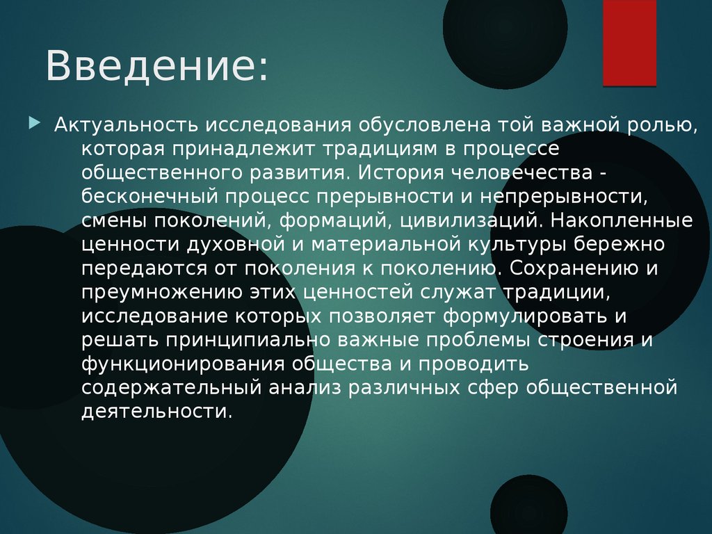 Важнейшей роли в современном. Место традиций в жизни современного человека. Роль традиций в жизни современного человека. Доклад на тему место традиций в жизни современного человека. Место традиции в жизни современного человека доклад.