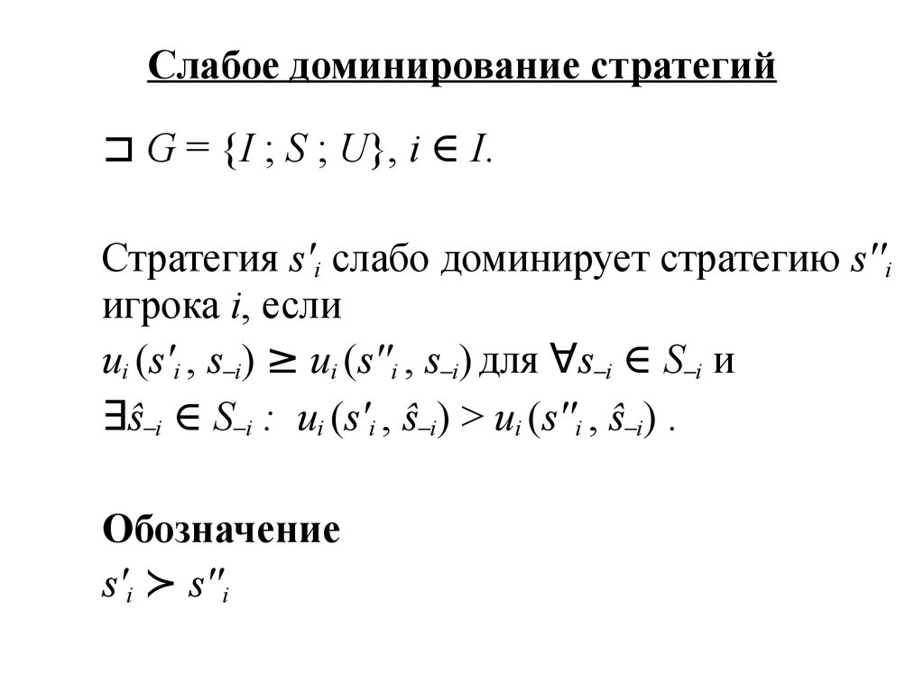 Классификация игр - презентация онлайн