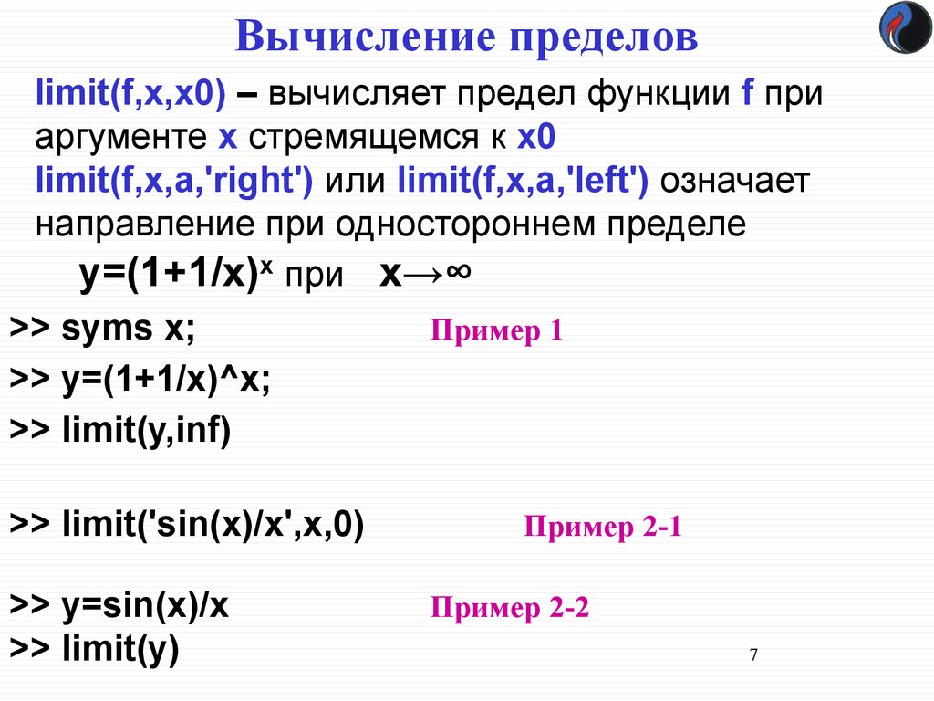 Вычислить y x следующей функции. Вычисление предела функции y=f(x) пример. Придел или предел. Доказать inf {x*y} =inf {x} * inf{y}. Доказать inf XY inf x inf y.