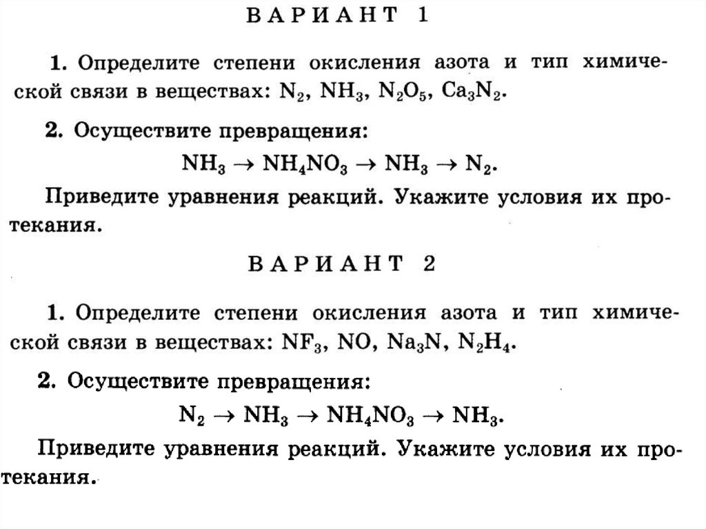 Азот степень окисления 2. Оксид азота 2 степень окисления. Оксид азота степень окисления. Кислотные оксиды. Закись азота рецепт на латинском.