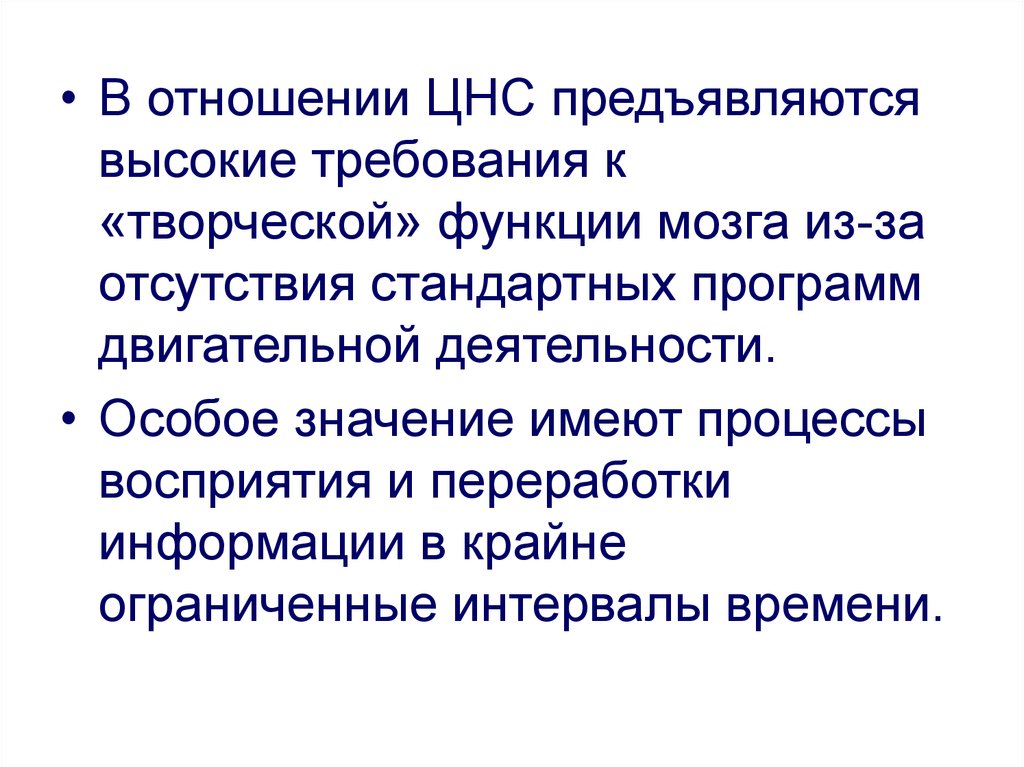 Функции творческой активности