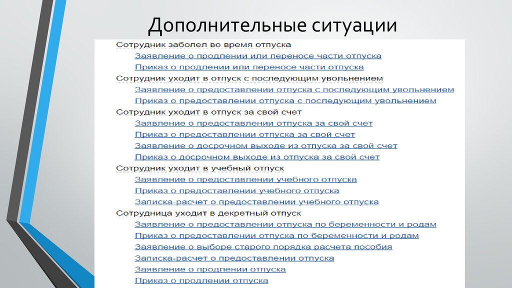 Кадровое делопроизводство в казахстане образцы документов