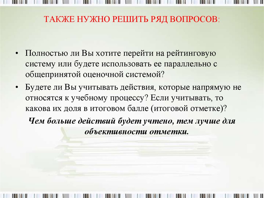 Также понадобится. Будут обсуждены ряд вопросов. Также нам нужно решить ряд вопросов. Есть ряд вопросов. Также нужно.