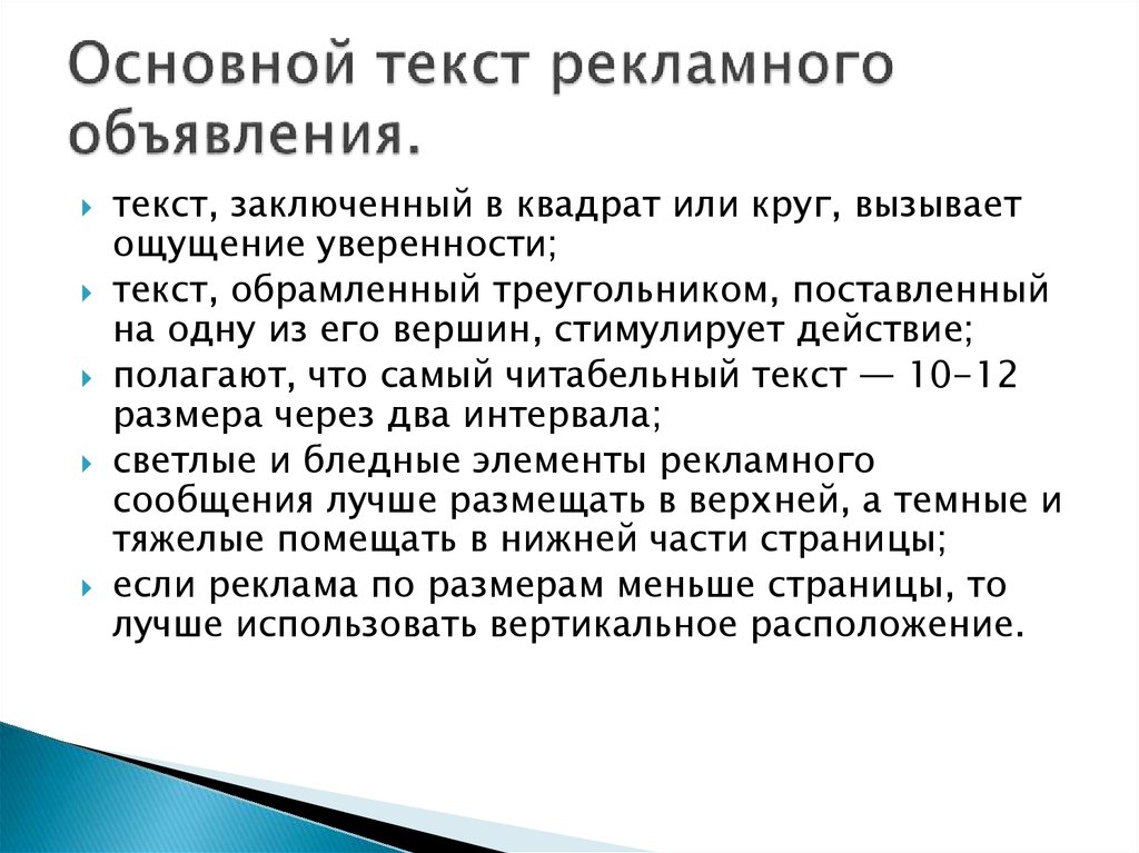 Образцы рекламы текст