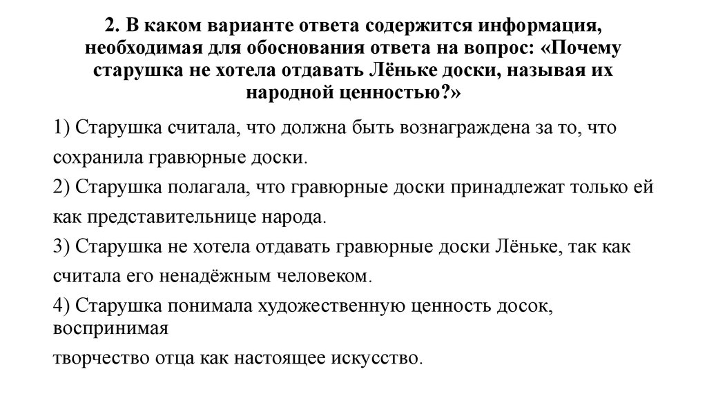 Предложение 9 10 содержат ответ