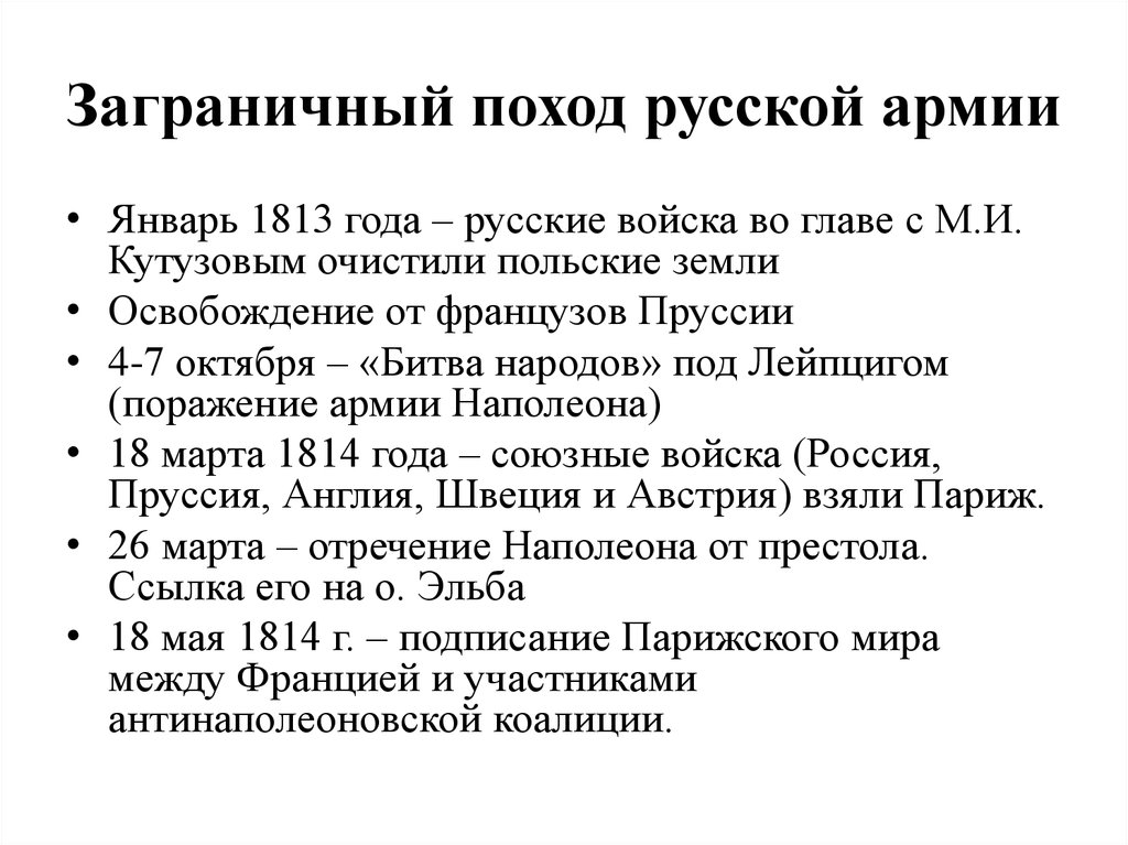 Составьте план конспект изучения истории заграничных