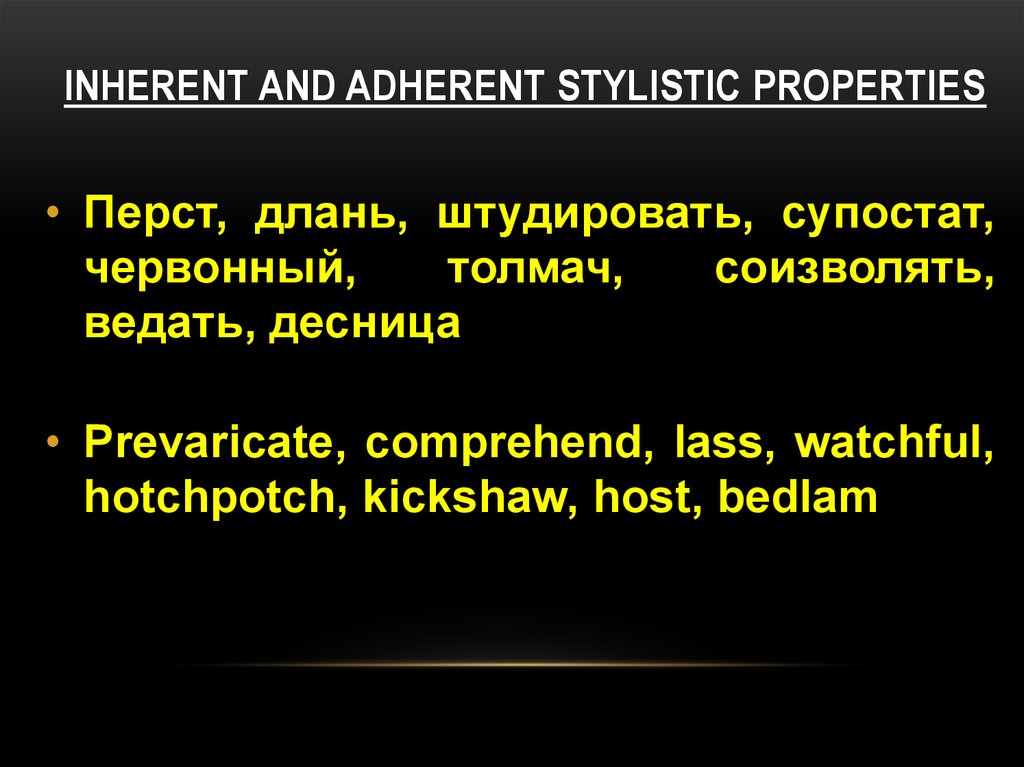 Inherent and adherent stylistic properties