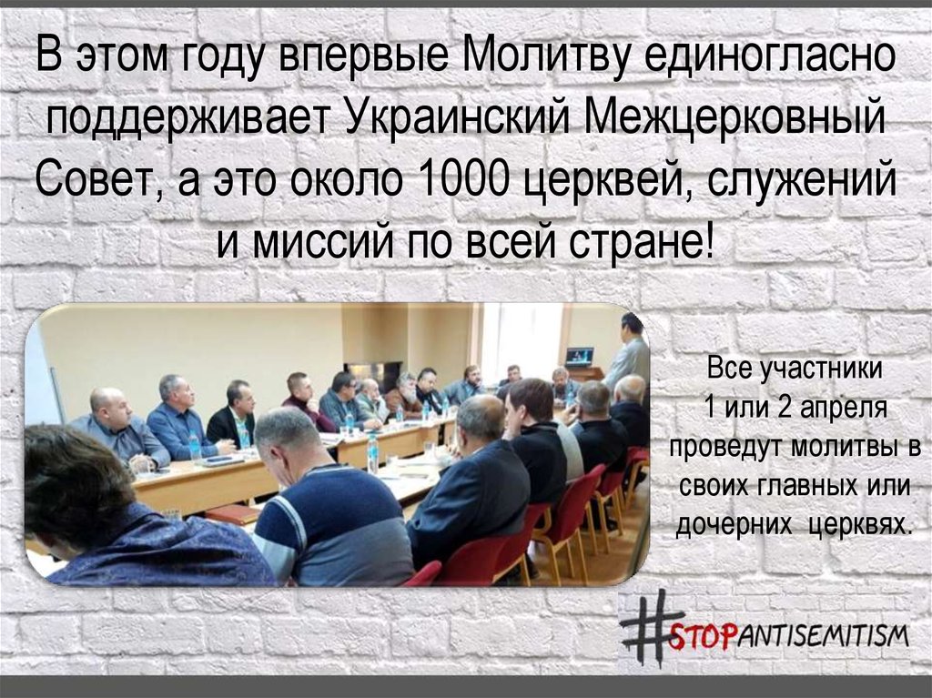 Мир против нацизма презентация