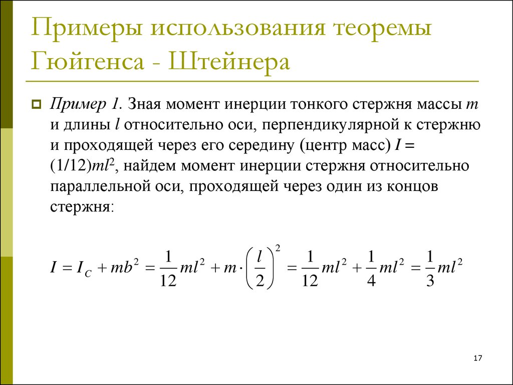 Теорема примеры