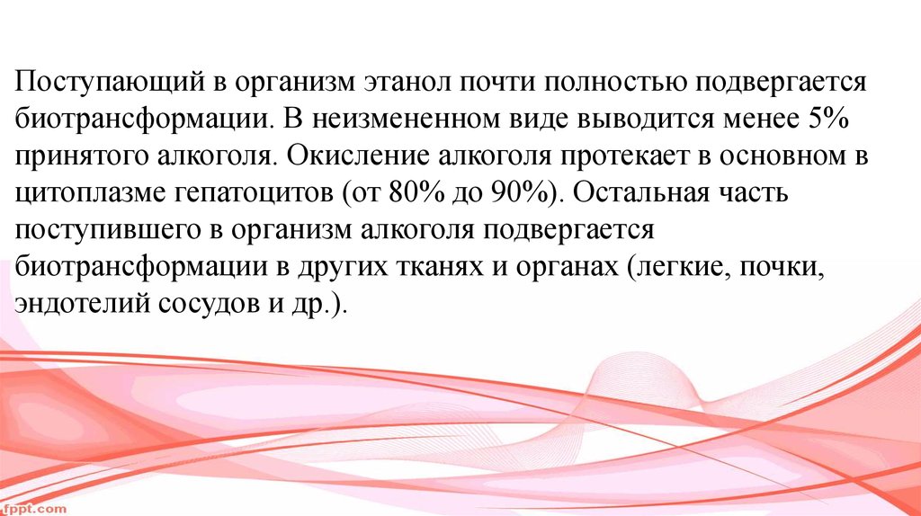 Токсическое действие алкоголя карта вызова