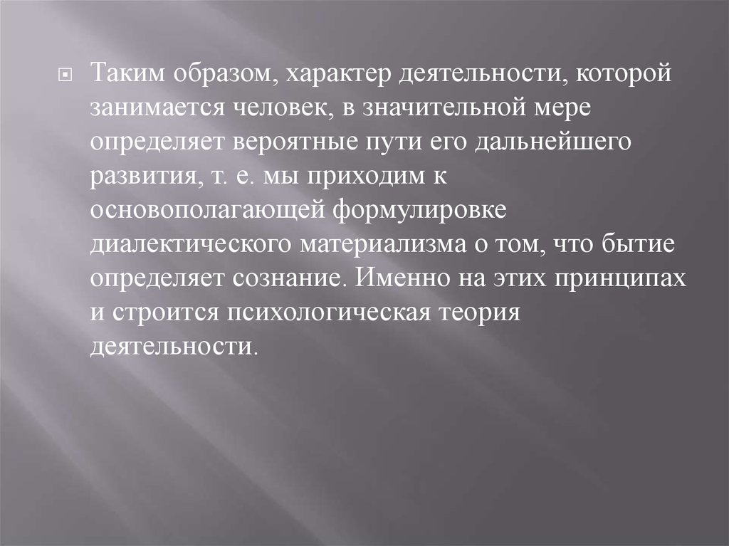 Активная жизненная позиция. Жизненная позиция педагога. Моя активная жизненная позиция. Имеет активную жизненную позицию.