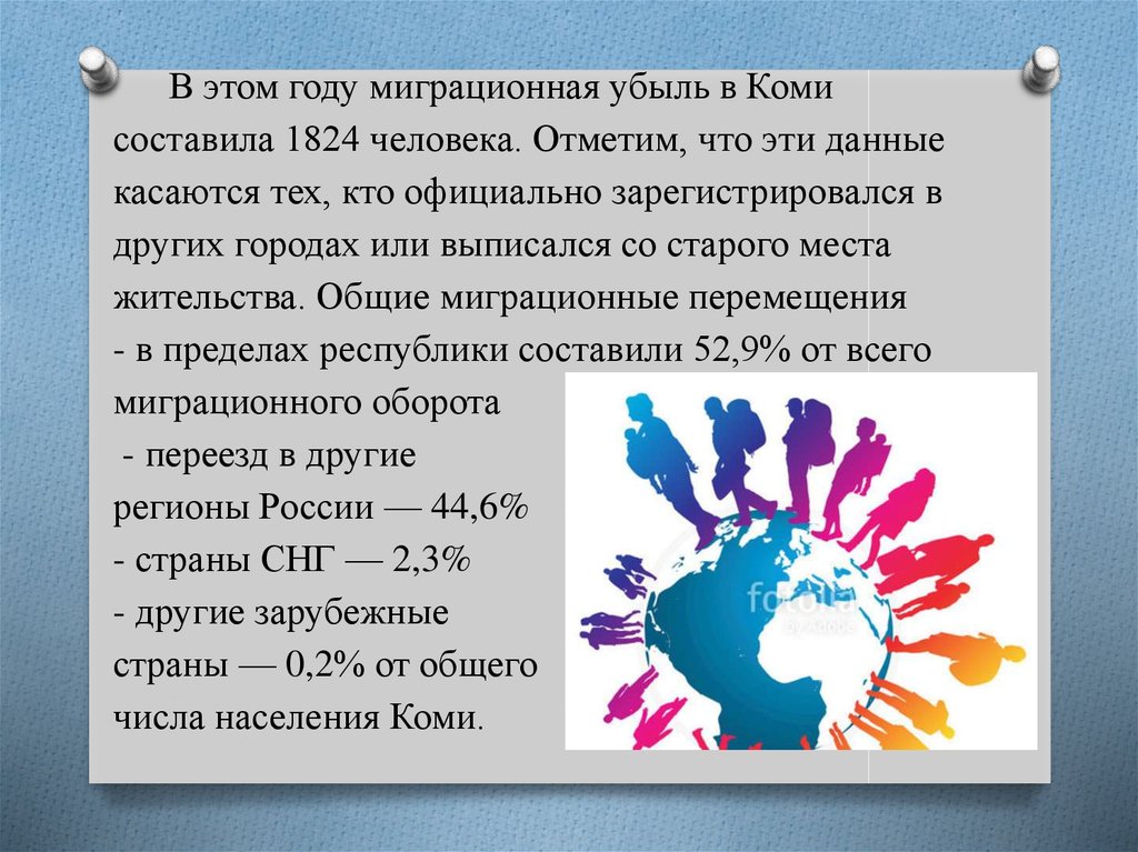 Касающуюся данного. Касающуюся данного