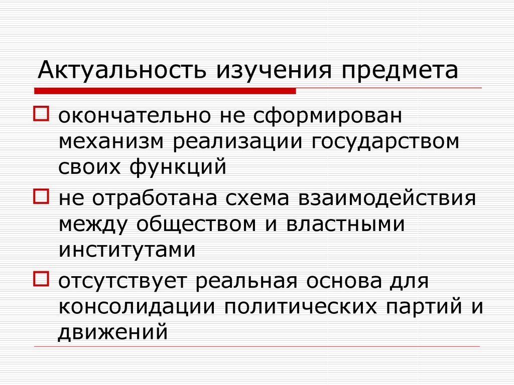 Объекты исследования геоэкономики. Актуальность изучения дисциплины астрономия. Актуальностьизученияобществознания».. Цена товара окончательно формируется.