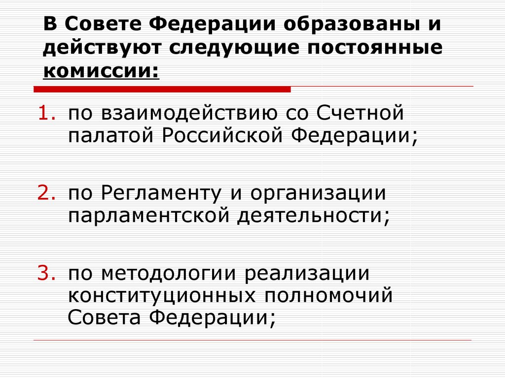 Действовать образовано