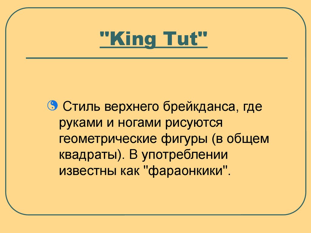"King Tut"