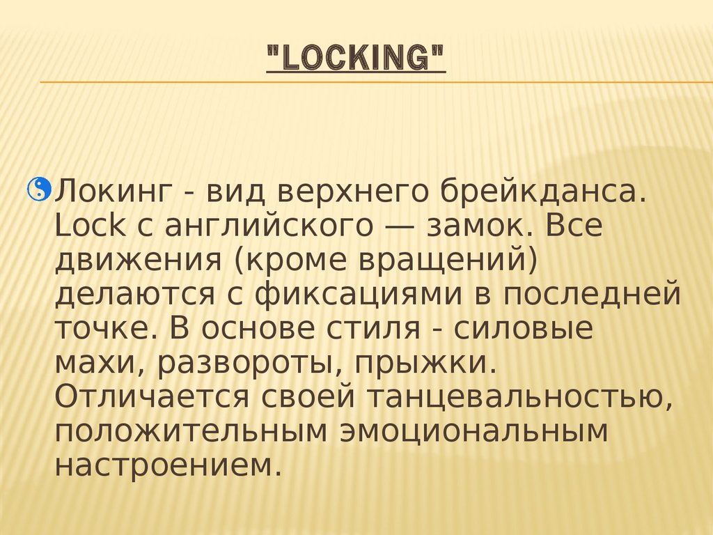 "Locking"
